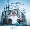 song-cover