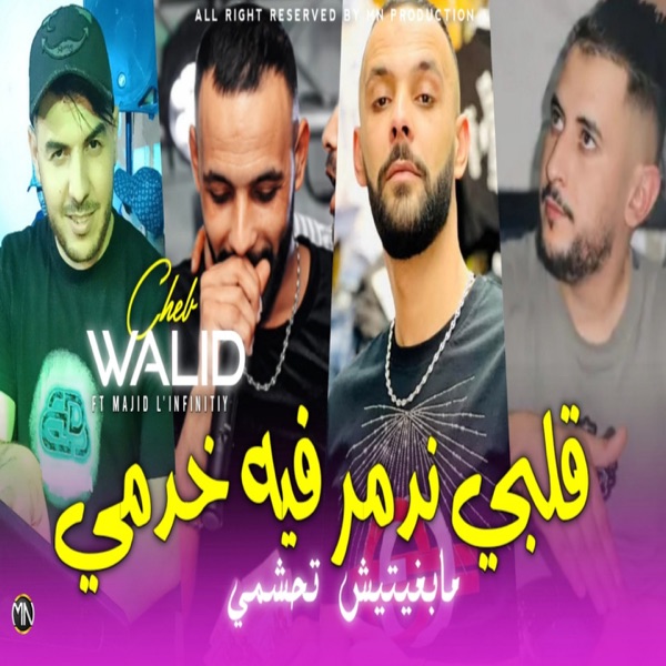 Galbi Nadmar Fih Khodmi Ma Bghitich Tahachmi (feat. Majid L'infinitiy)
