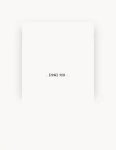 Ascolta 在虚无中永存, guarda video musicali, leggi la biografia, vedi le date del tour & altro!