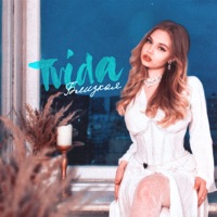 Близкая - Single - TRIDA