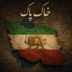 خاک پاک - Single