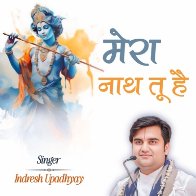 Mera Naath Tu Hai - EP