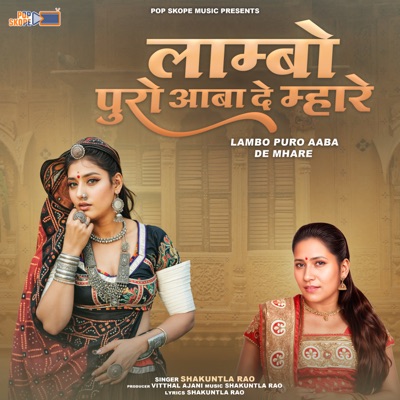 Lambo Puro Aaba De Mhare