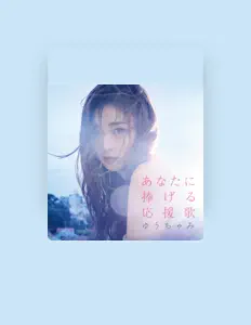 Poslechněte si interpreta Yuchami, sledujte hudební videa, přečtěte si životopis, podívejte se na data turné a další informace.