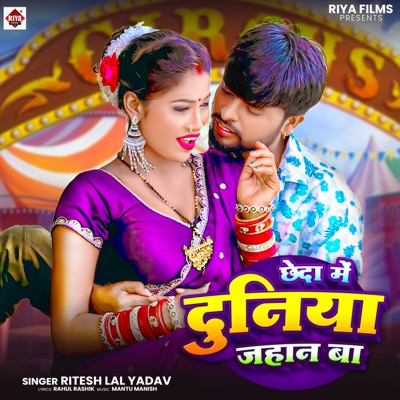 Chheda Me Duniya Jahan Ba - Single