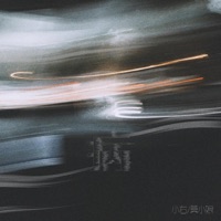 病 - Single - Jenny Mo & 陳柯右