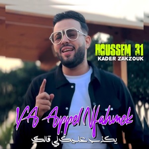 Ya appel nfahmek (feat. Kader Zakzouk)