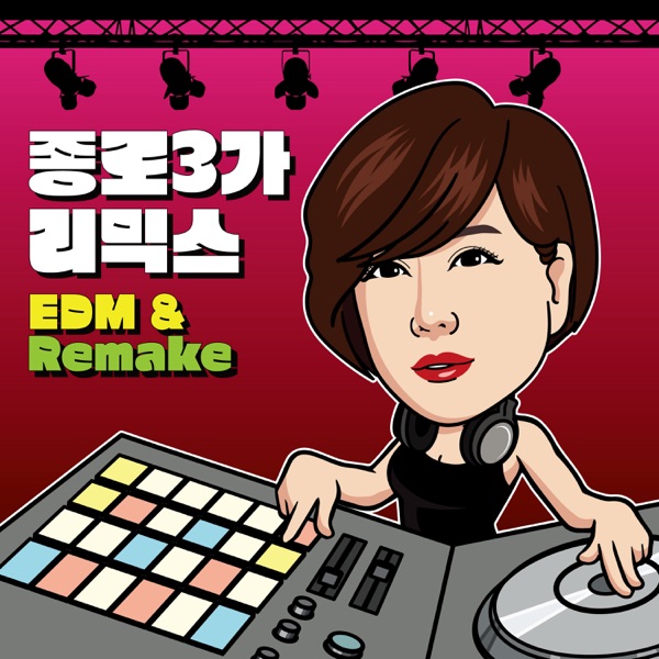 Jongno 3-Ga Remix - EP