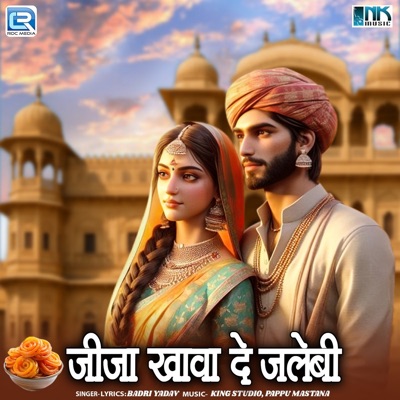 Jija Khava De Jalebi