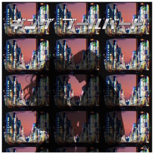 銀座ブールバード (Jpop)