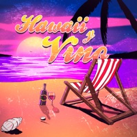 Hawaii y Vino - Single - Artifex & Amilcar Nadal