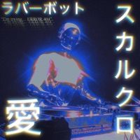 Lover Bot - Single - Skulcro