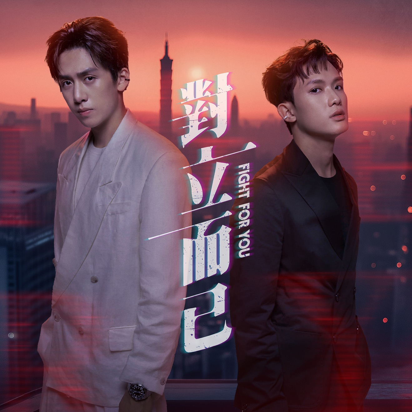 Yuching – Fight For You OST (VBL Series) – Single (2025) [iTunes Match M4A]