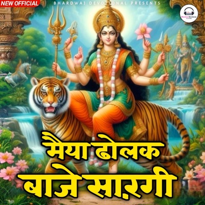 Maiya Dholak Baje Sarangi - Single