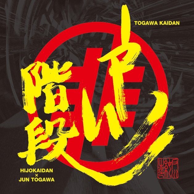 昭和享年 戸川純 SHM-CD 紙ジャケット仕様 JUN TOGAWA 廃盤レア 戸川純 – 昭和享年 – CD (Mini-Album, Limited Edition, Reissue