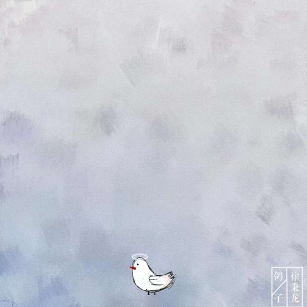 Dove - Single