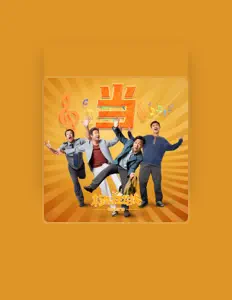 Listen to Bing Jia, watch music videos, read bio, see tour dates & more!