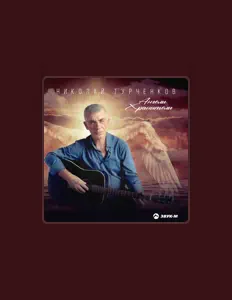 Listen to Nikolay Turchenkov, watch music videos, read bio, see tour dates & more!