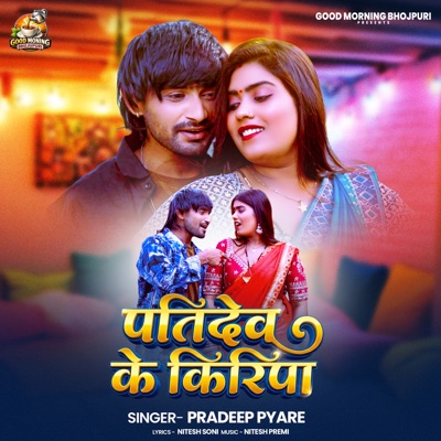 Patidev Ke Kirpa - Single