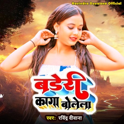 Baderi Kaga Bolela - Single