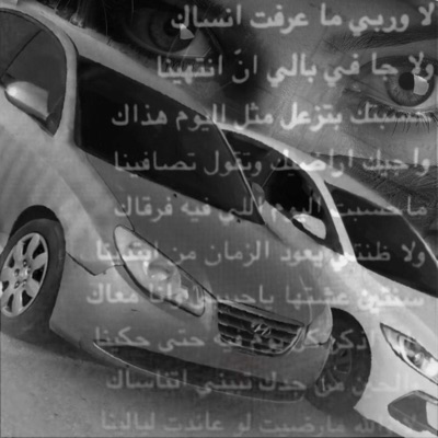 سكول الدوسري - SKOL KSA - اجنبي مطلوب استكنان - مكس شعر