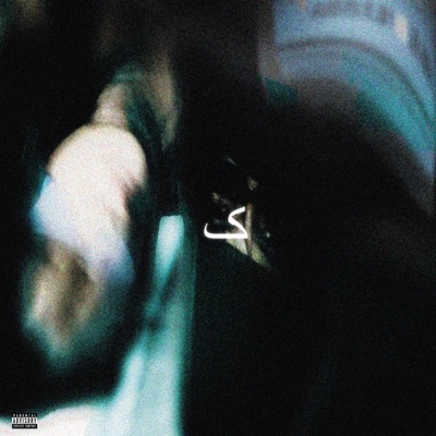 ک (feat. Abdullah Haroon) - Single