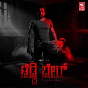 Teddy Bear - EP