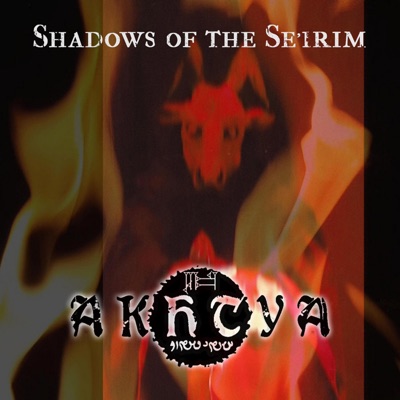 Shadows of the Se'irim