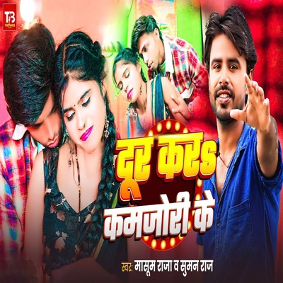 Dur Kara Kamjori Ke - Single