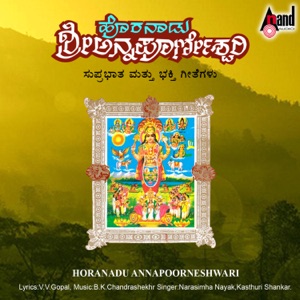 Horanadu Sri Annapoorneshwari Suprabhatha and Devotional