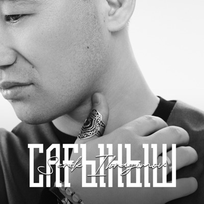 Сағыныш - Single