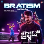 BRATISM (From "BRAT") - Single