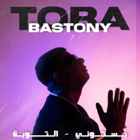Toba - Single - Bastony