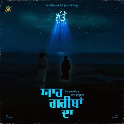 Yaar Gareeban Da - Single