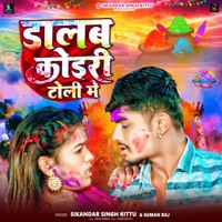 Dalab Koiri Toli Me - Single - Sikandar Singh Kittu & Suman Raj