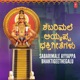 Sabarimale Ayyappa Bhaktigeethegalu EP