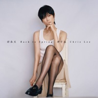 回春天 - Single - Chris Lee