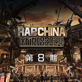 挣钱上三亚 (Live) 艾里克 & 梅克