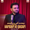Hamdam Ki Qasam - Malik Farhan Abid new Single