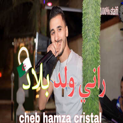 راني ولد بلاد - Single