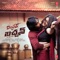 Jikki - Karthik & Ramya Behara lyrics