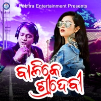 Balike Sridevi - Single - Bibhu Kishore