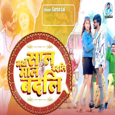 Naya Sal Maal Badali Badali - Single