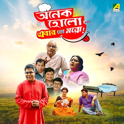 Onek Holo..Ebar Toh Moro - Single