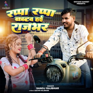 Rappa Rappa Katab Hayi Rajbhar