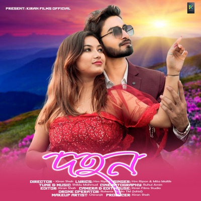 Dohon - Single