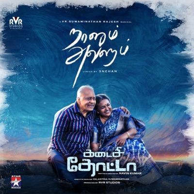 Naanum Avalum (From" Kadaisi Thotta") - Single