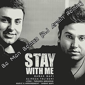 Ba Man Bemun (DJ Armin Remix) - Single