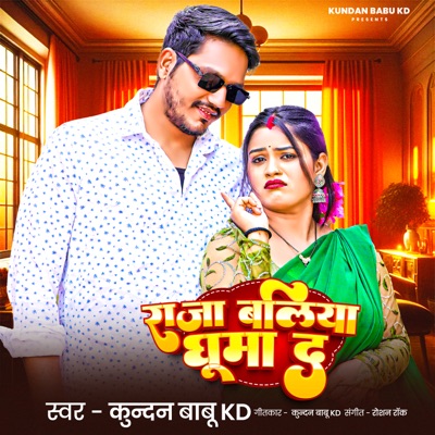 Raja Baliya Ghuma Da - Single
