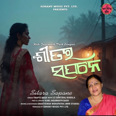 Sitara Sapane - Single